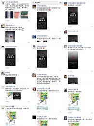 D:z-工作-系部学生工作-系部公众号管理-推文素材9-0406永利集团3044欢迎你线上哀悼活动：雨过清明，追忆英烈永利集团3044欢迎你-清明假期线上哀悼活动材料永利集团3044欢迎你-清明假期线上哀悼活动图片图为邓漫英所带学生发布朋友圈.jpg