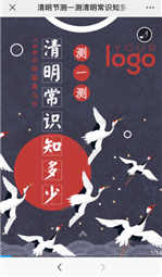 C:UsersenyeonDesktop工作-学工 4全国哀悼永利集团3044欢迎你-清明假期线上哀悼活动材料永利集团3044欢迎你-清明假期线上哀悼活动图片图为“清明常识知多少”活动界面.png
