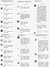 C:UsersenyeonDesktop工作-学工 4全国哀悼永利集团3044欢迎你-清明假期线上哀悼活动材料永利集团3044欢迎你-清明假期线上哀悼活动图片图为陈奋扬所带学生班群发表留言.jpg