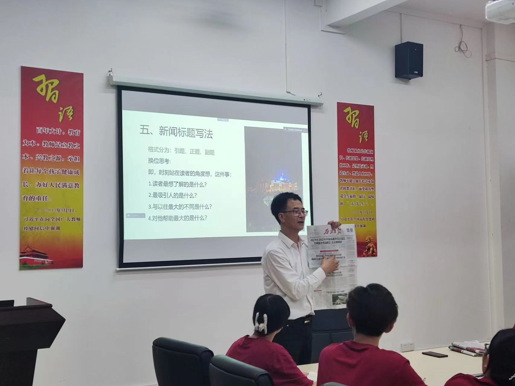 图为韩治国结合纸质报纸讲解写新闻标题.jpg