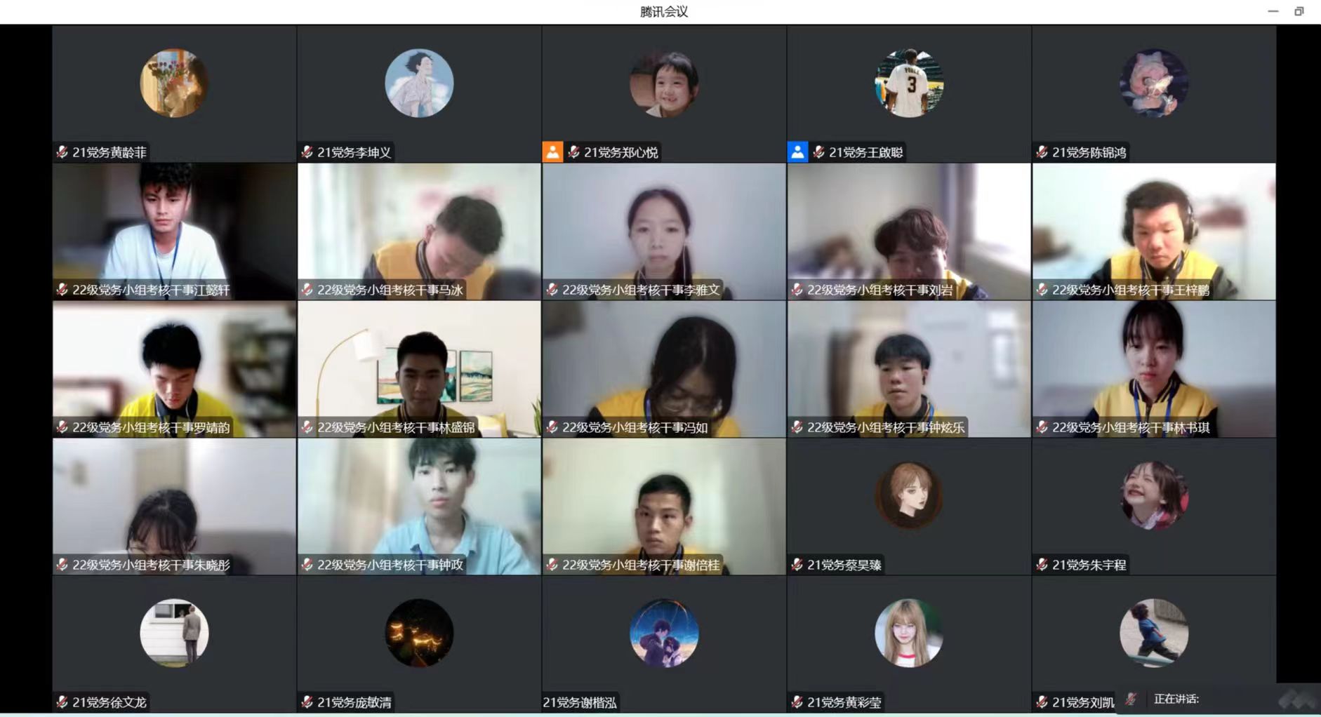 图为全体参会人员视频截图.jpg