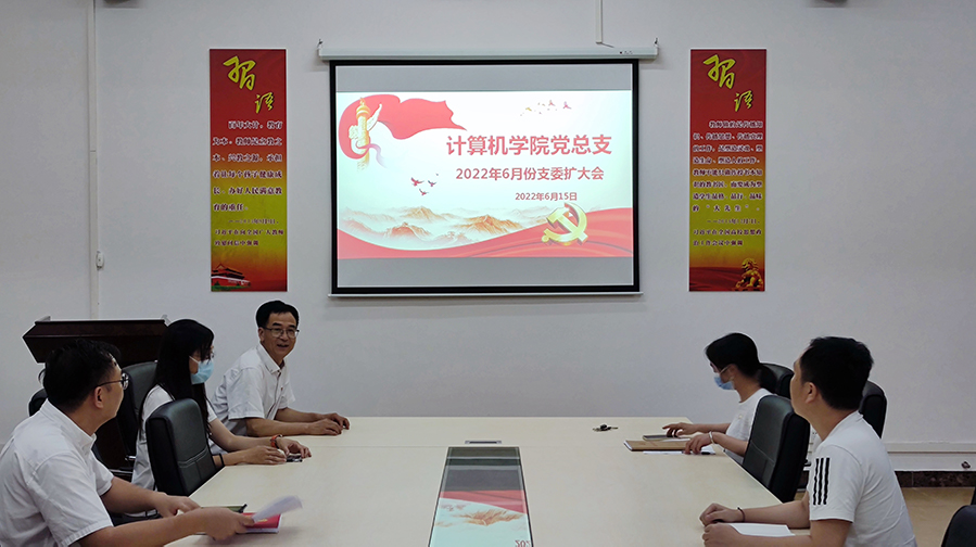 图为支委会现场.jpg