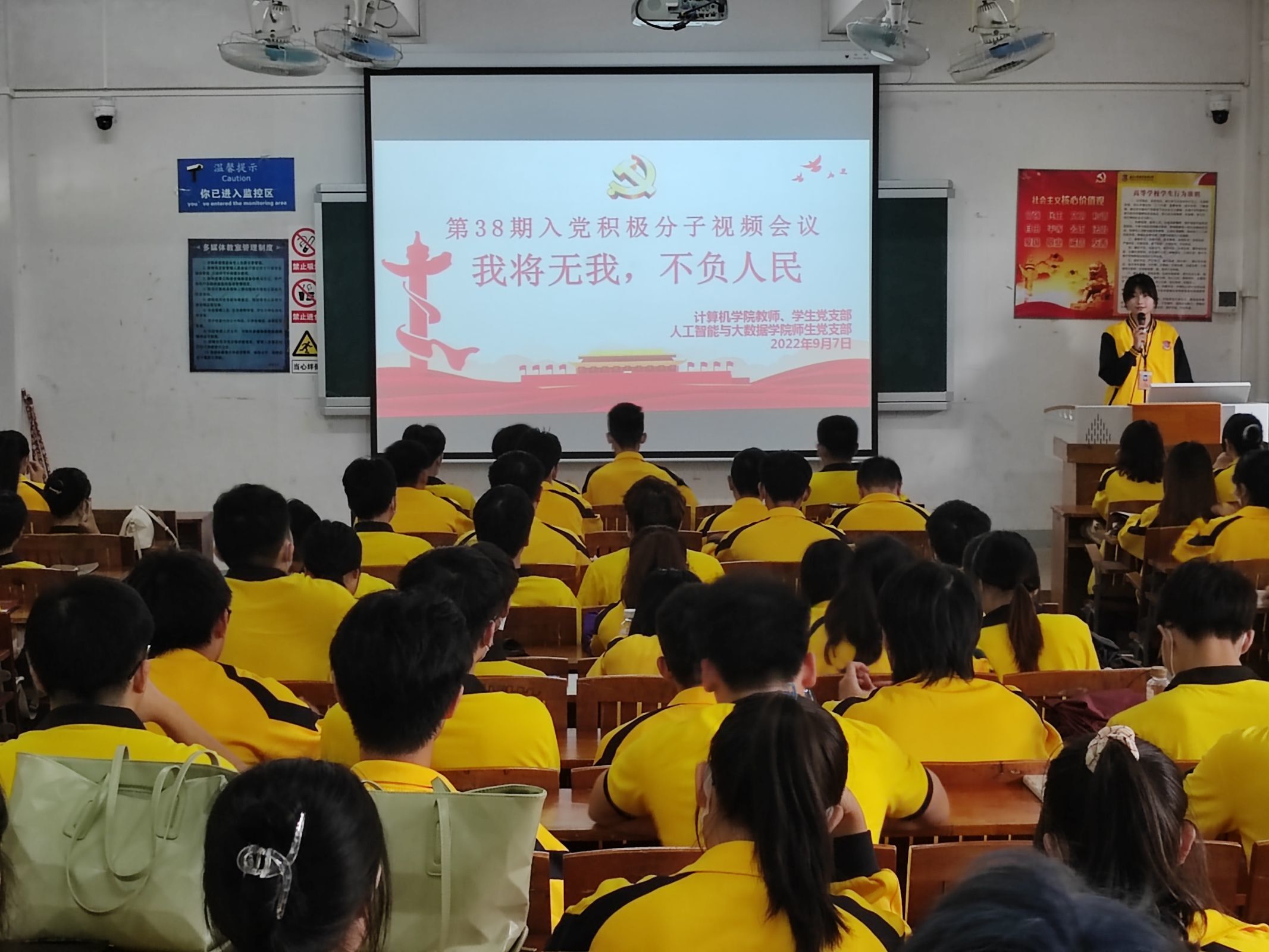 图为主持人在强调会场纪律.jpg