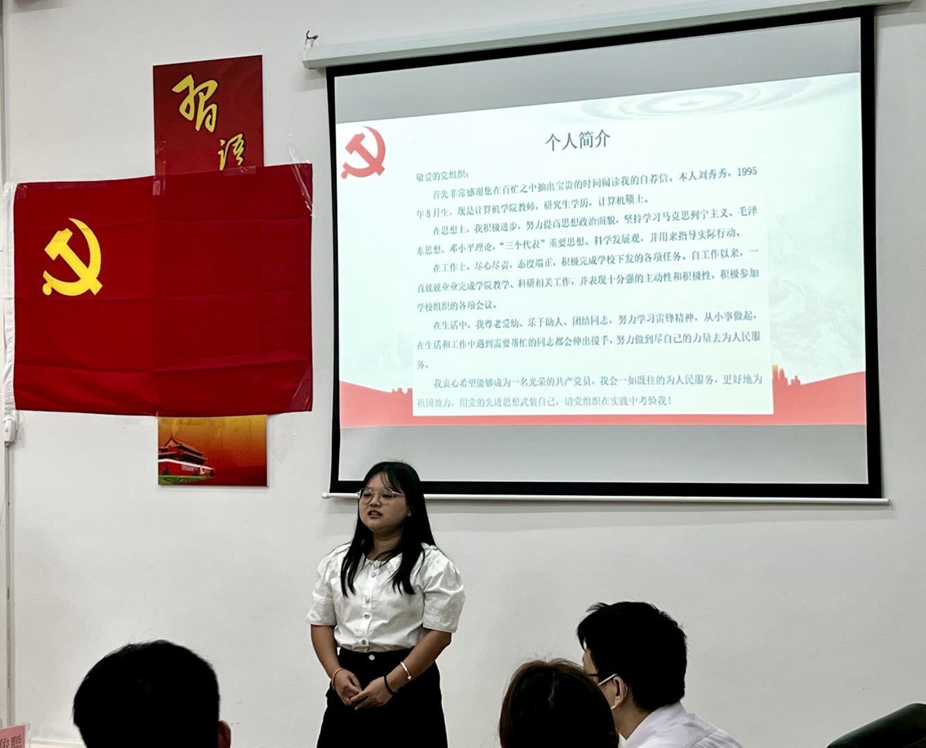 图为刘秀秀在作思想汇报.jpg