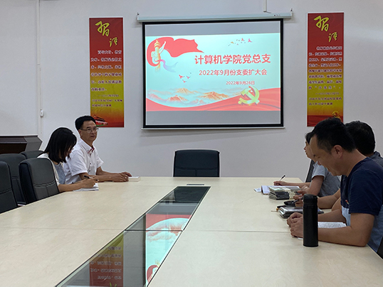 图为支委会现场.jpg