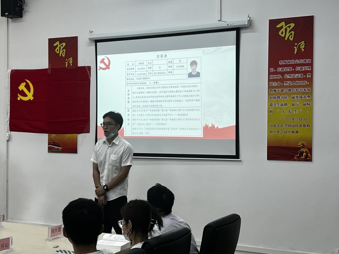 图为刘顺裕作思想汇报.jpg