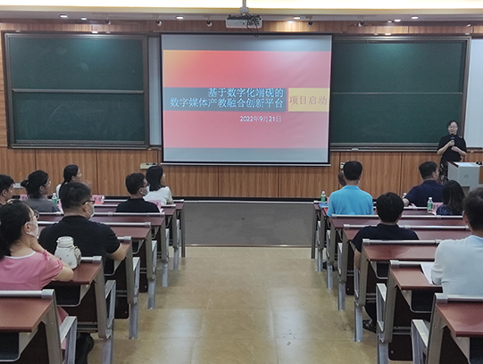 图为王敏琴主持启动仪式.jpg