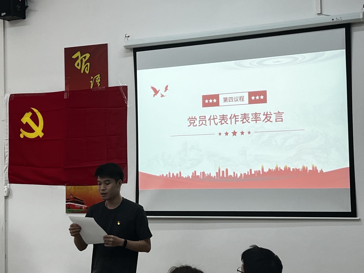 图为钟俊聪作表率发言.jpg