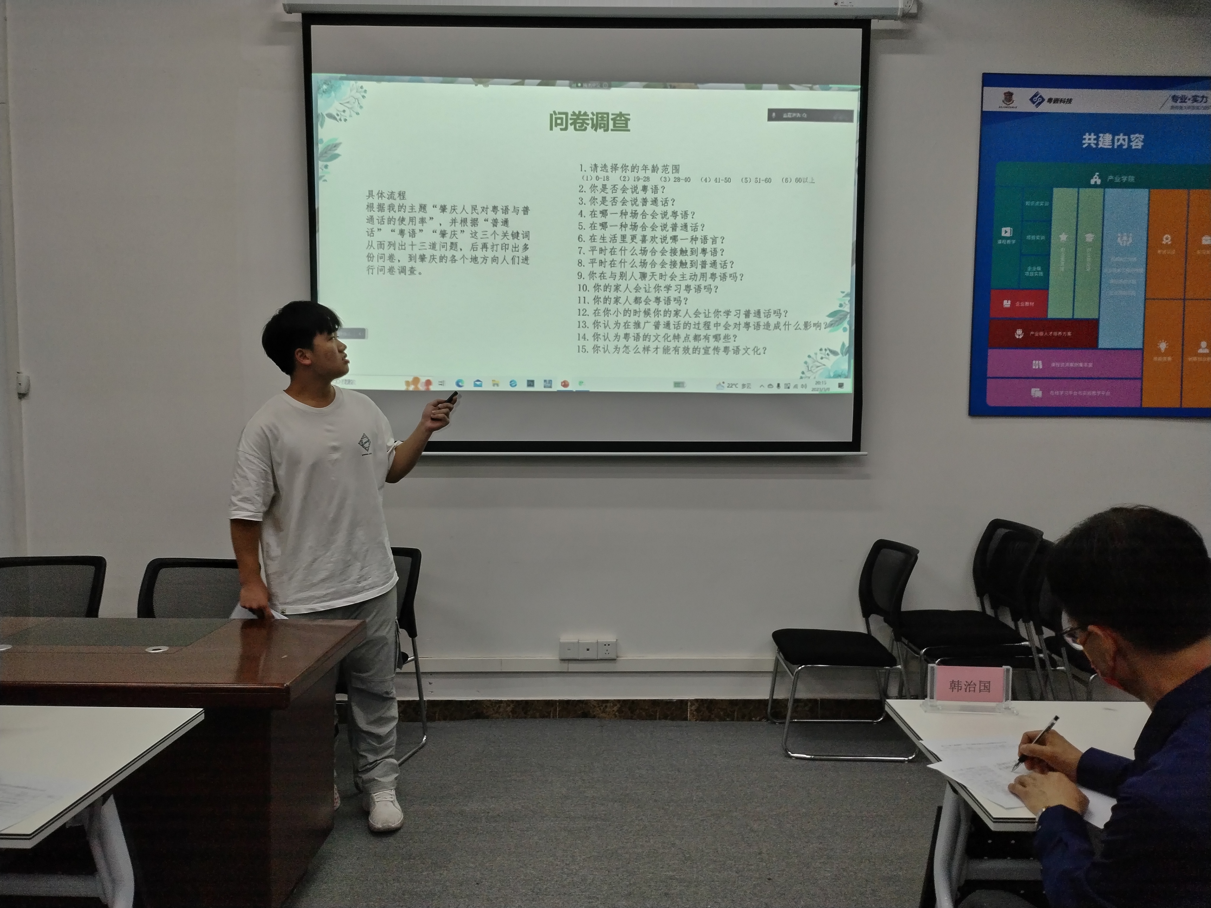 图为参赛团队介绍项目情况2.jpg