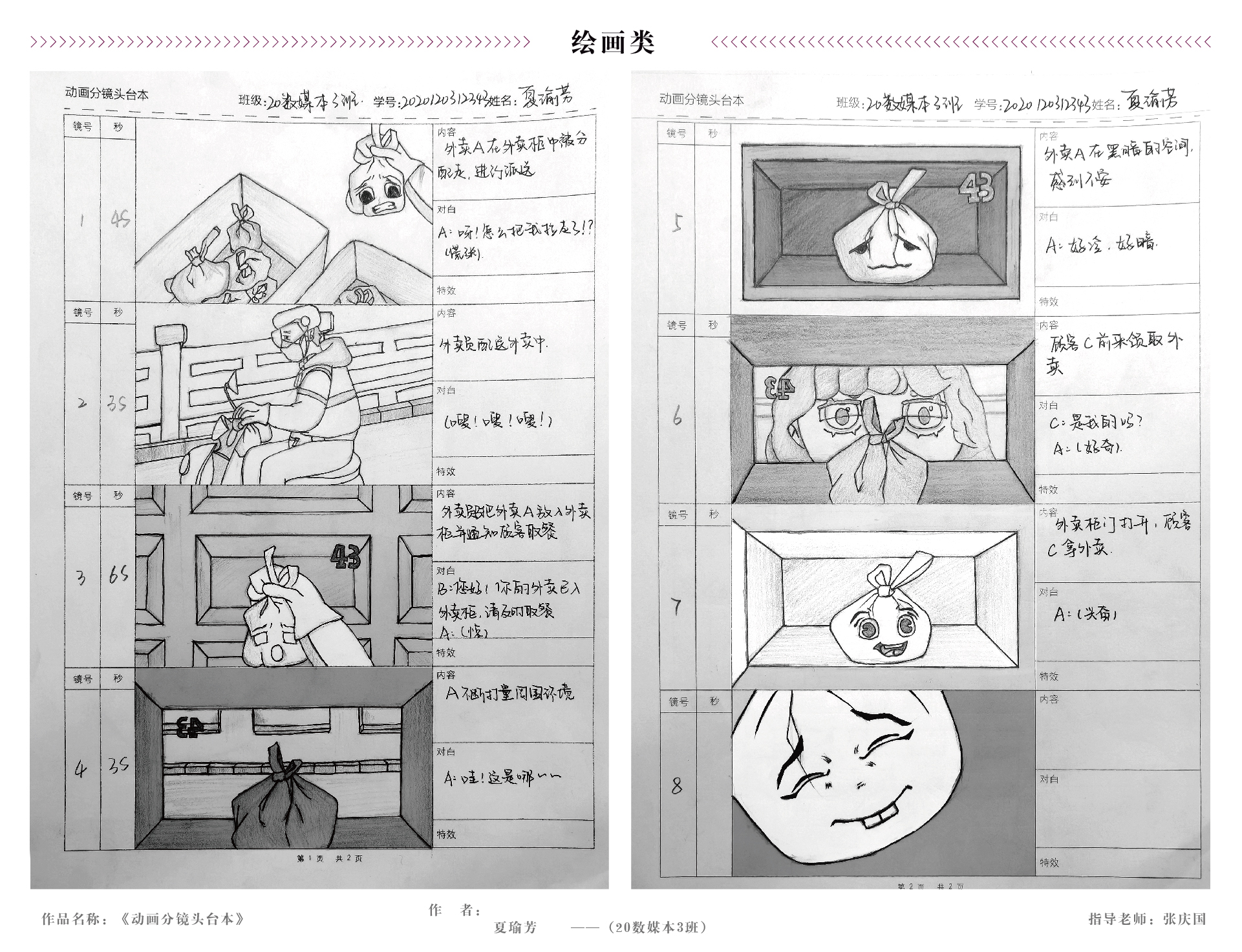 版面02 - 展架-推文-17.jpg