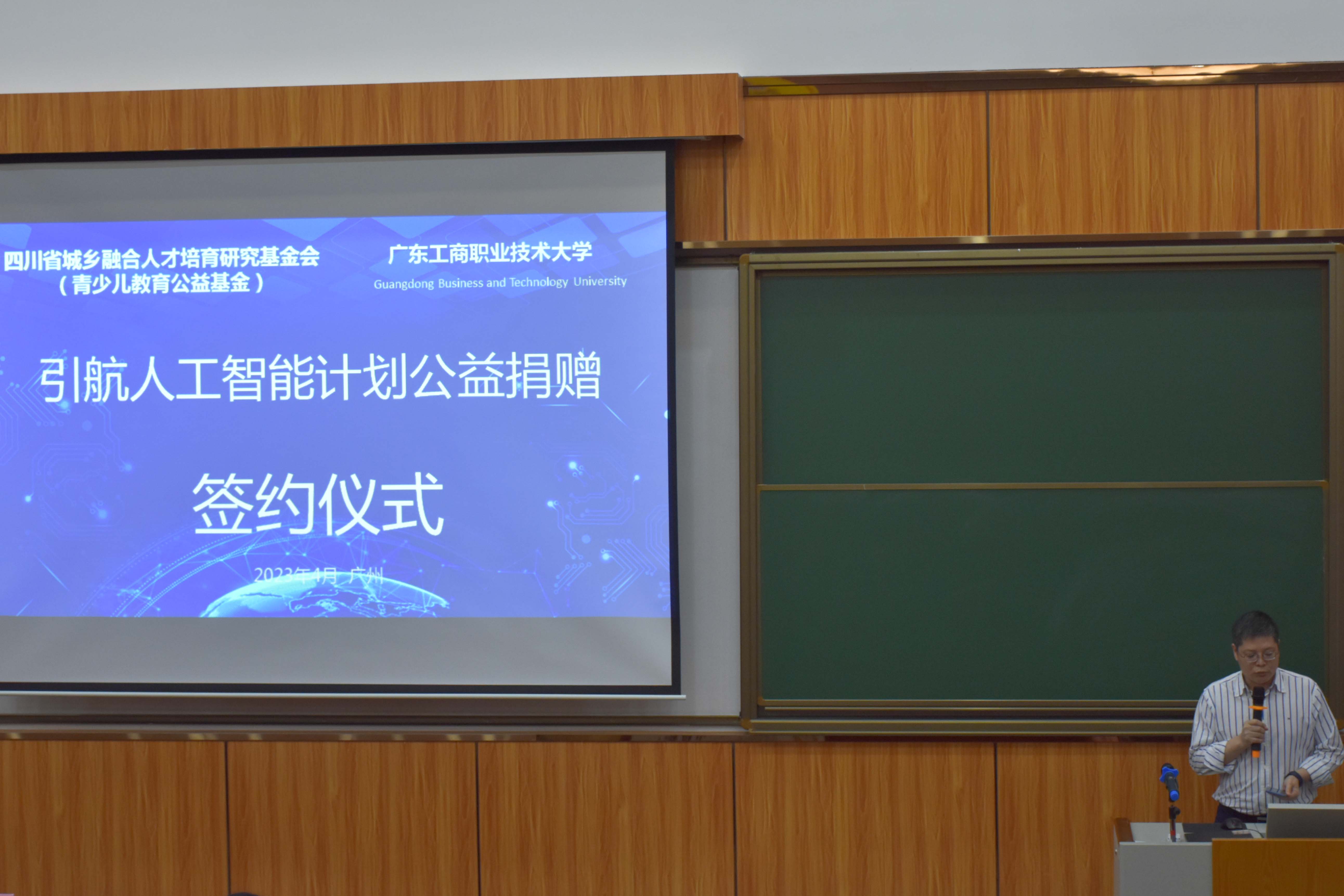 1图为李松生主持仪式.jpg
