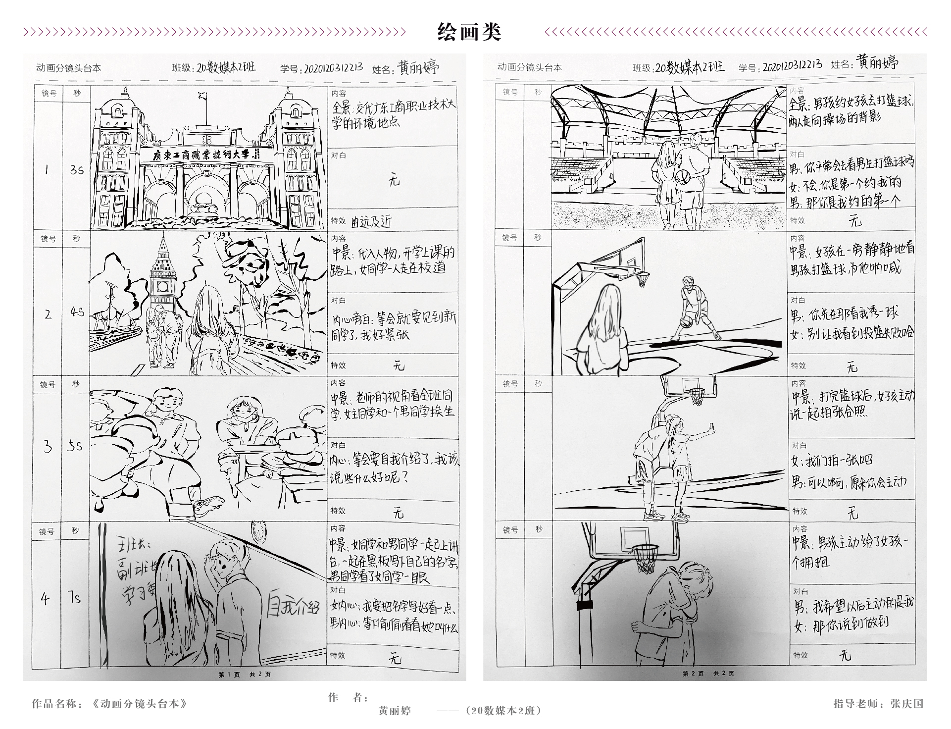 版面02 - 展架-推文-20.jpg