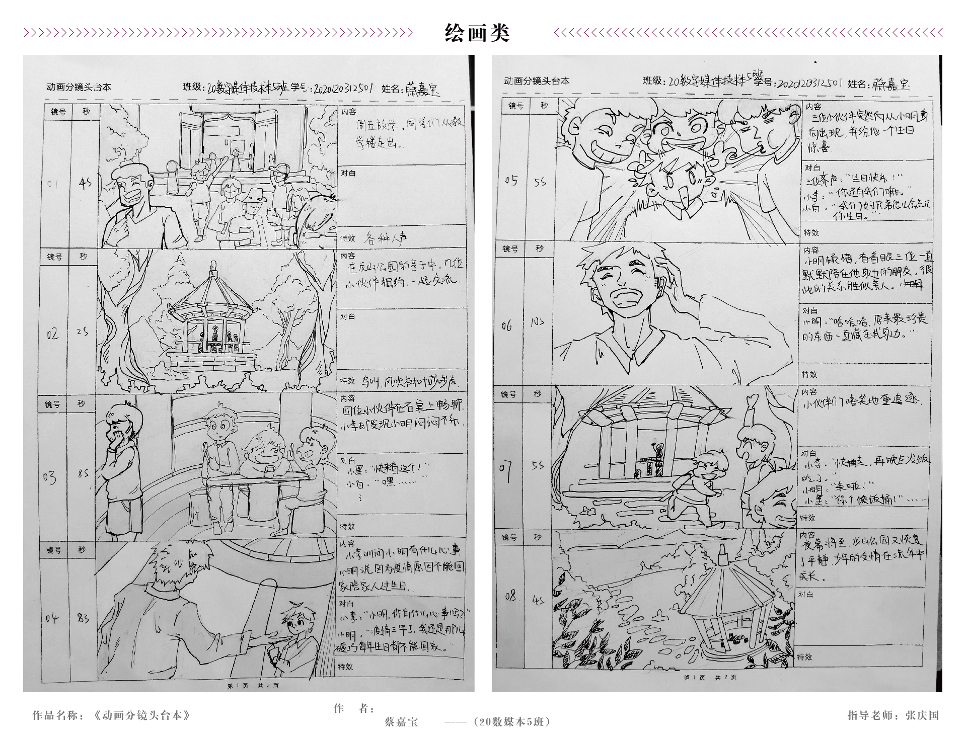 版面02 - 展架-推文-18.jpg
