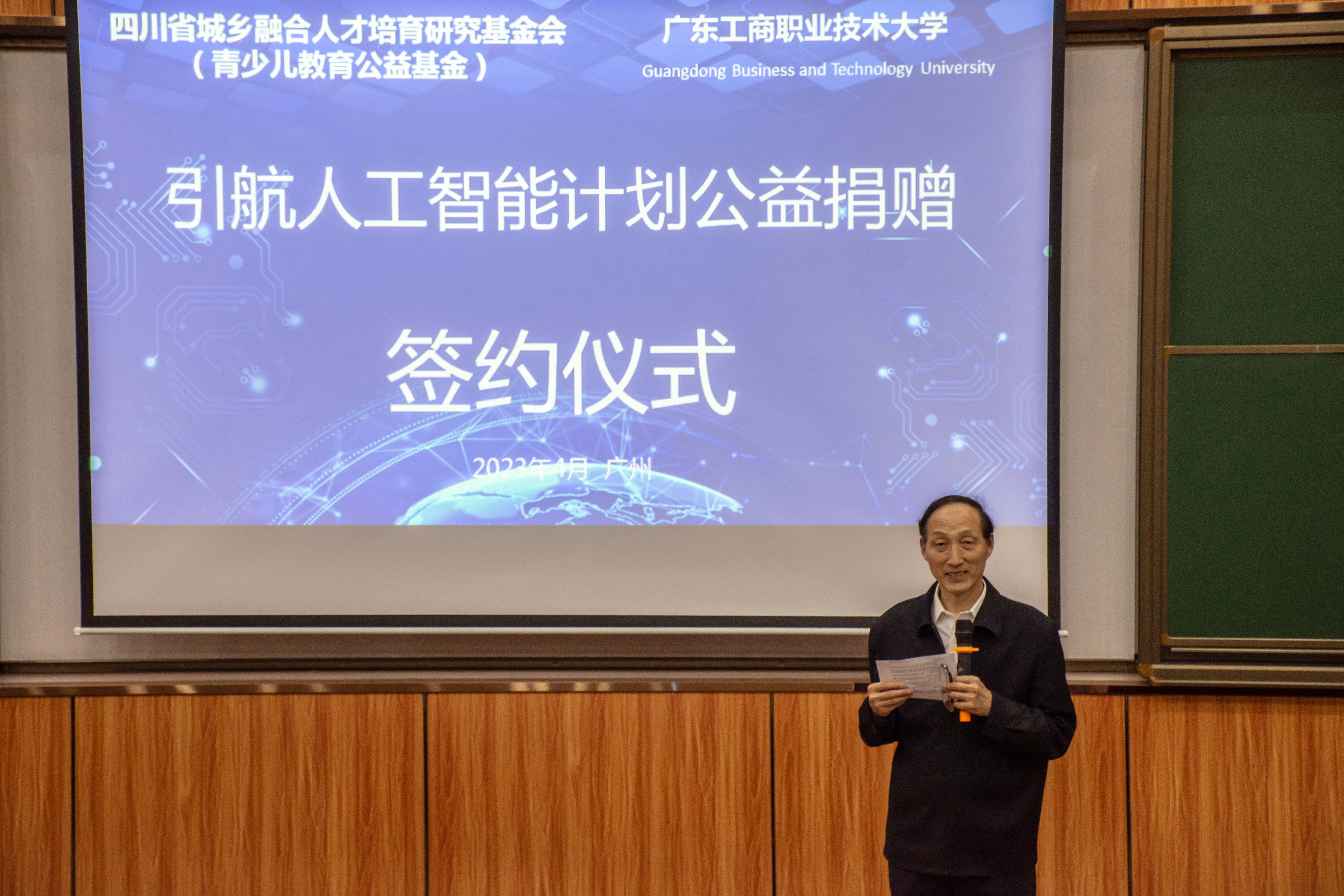 2图为和飞致辞.jpg