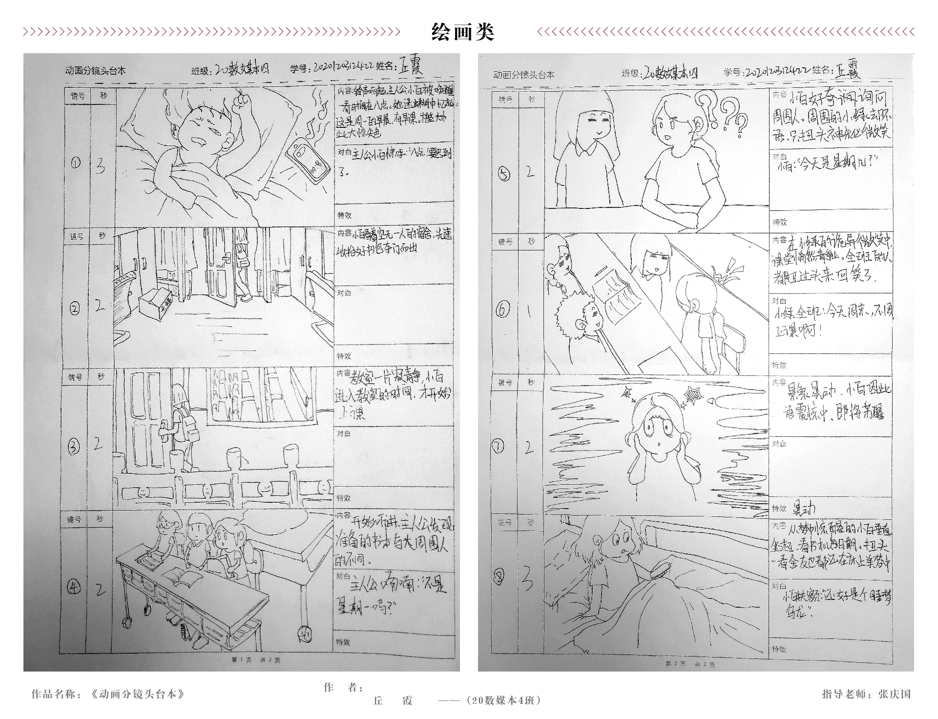 版面02 - 展架-推文-19.jpg