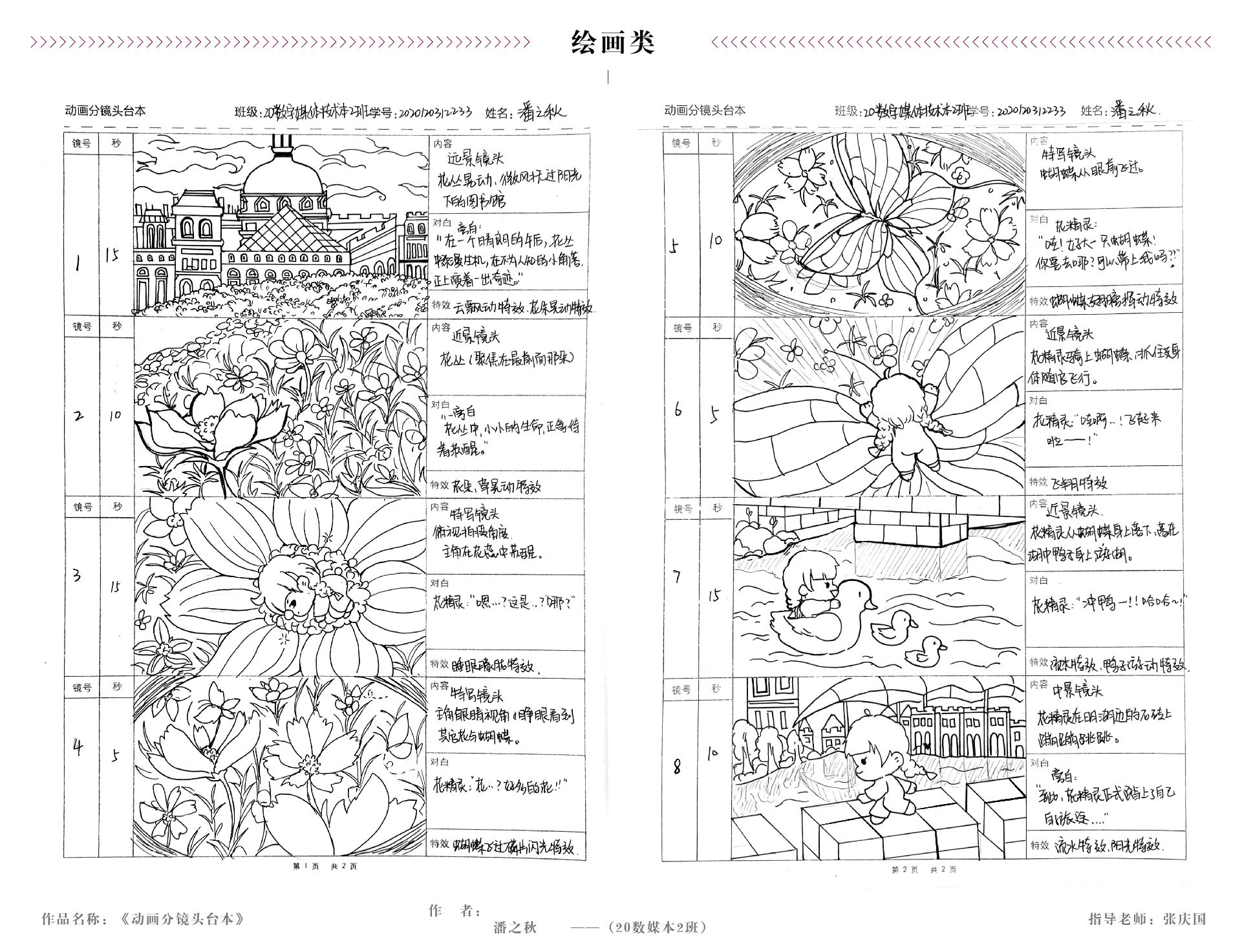 版面02 - 展架-推文-21.jpg