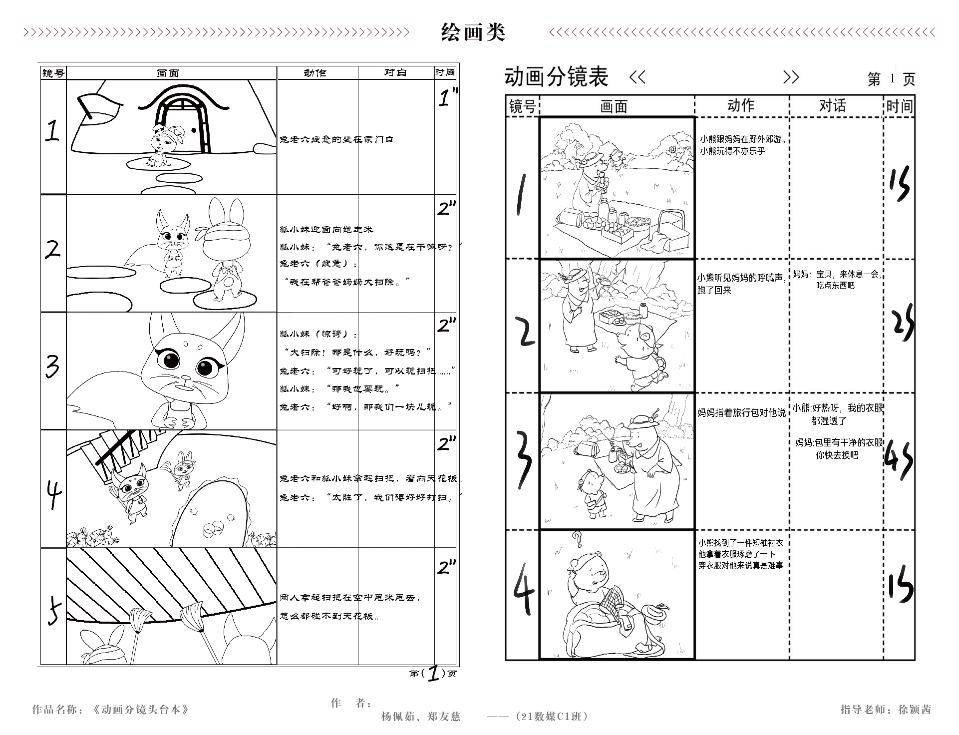 版面02 - 展架-推文-22.jpg