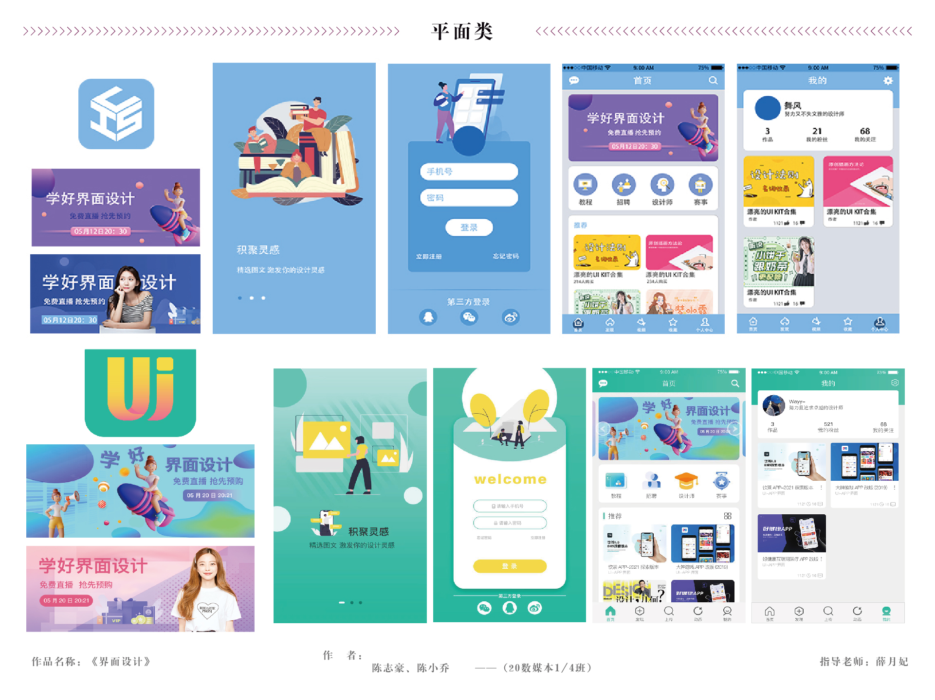 版面02 - 展架-推文-04.jpg