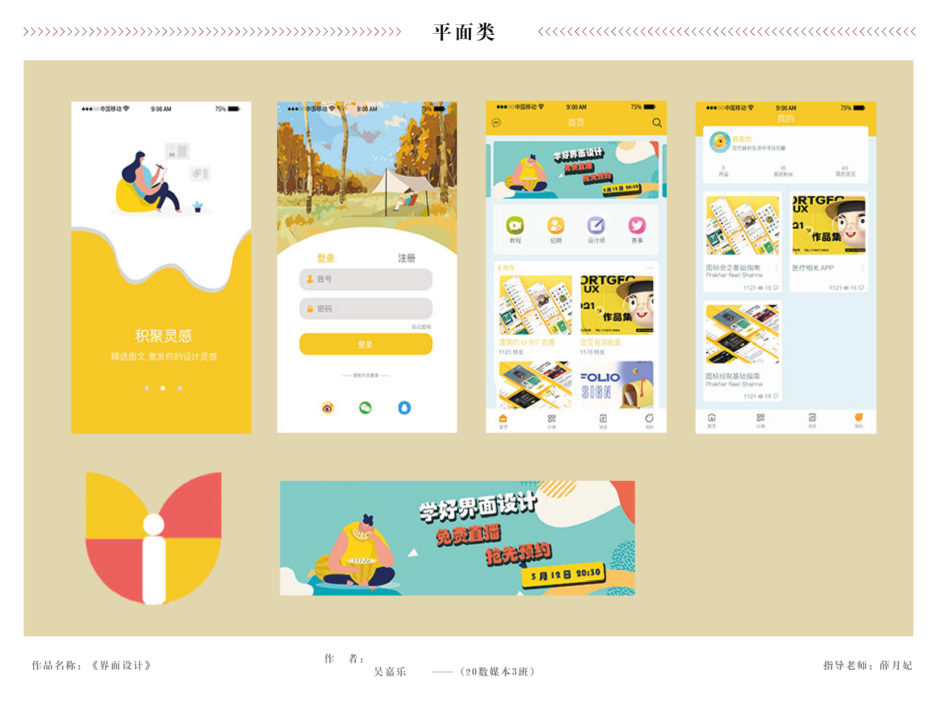 版面02 - 展架-推文-03.jpg
