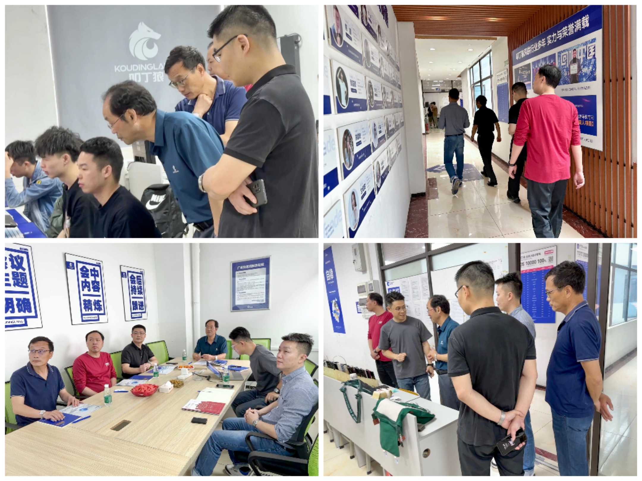 图为大家在叩丁狼教育开展活动.jpg