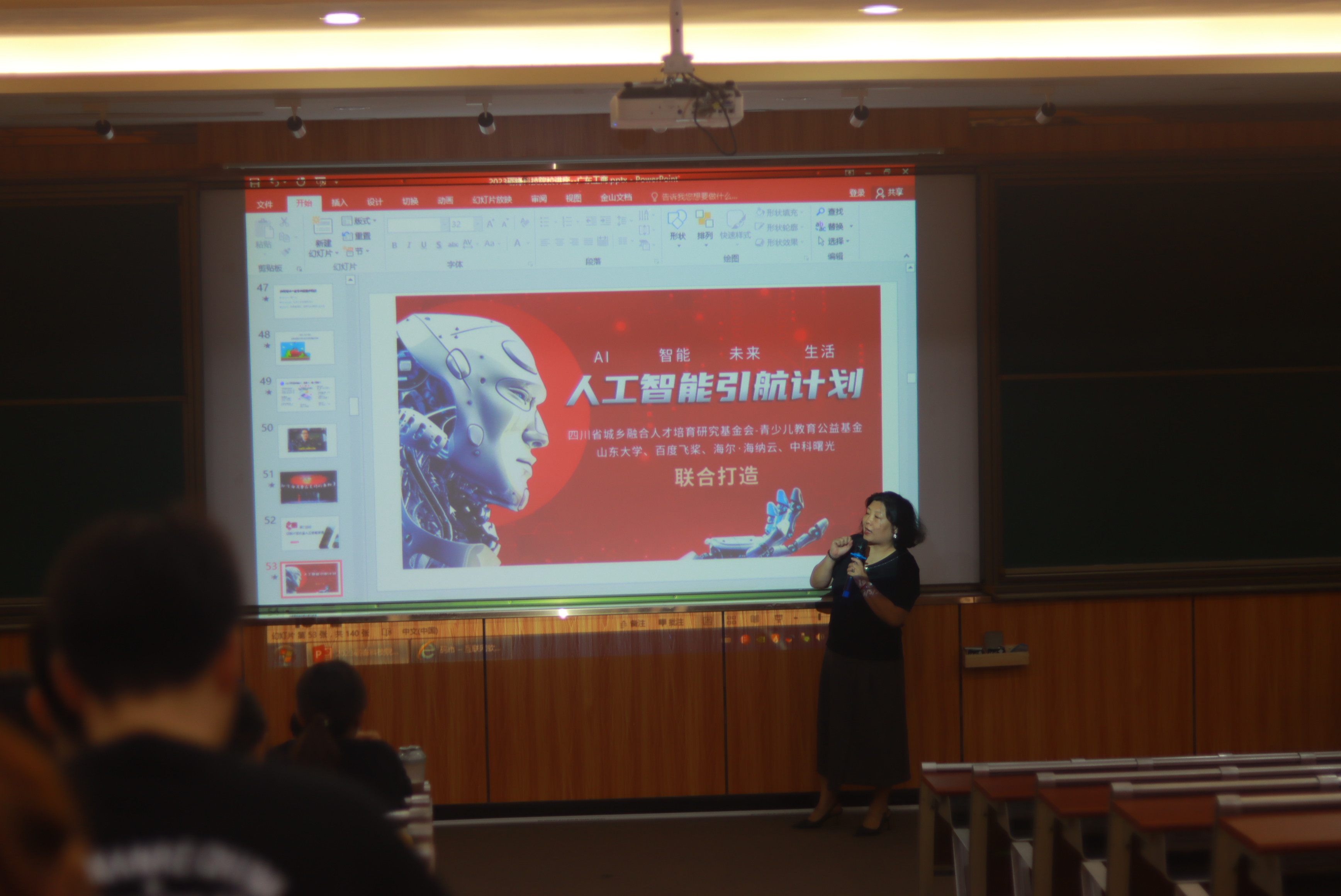 图为林丽静在现场演讲.JPG