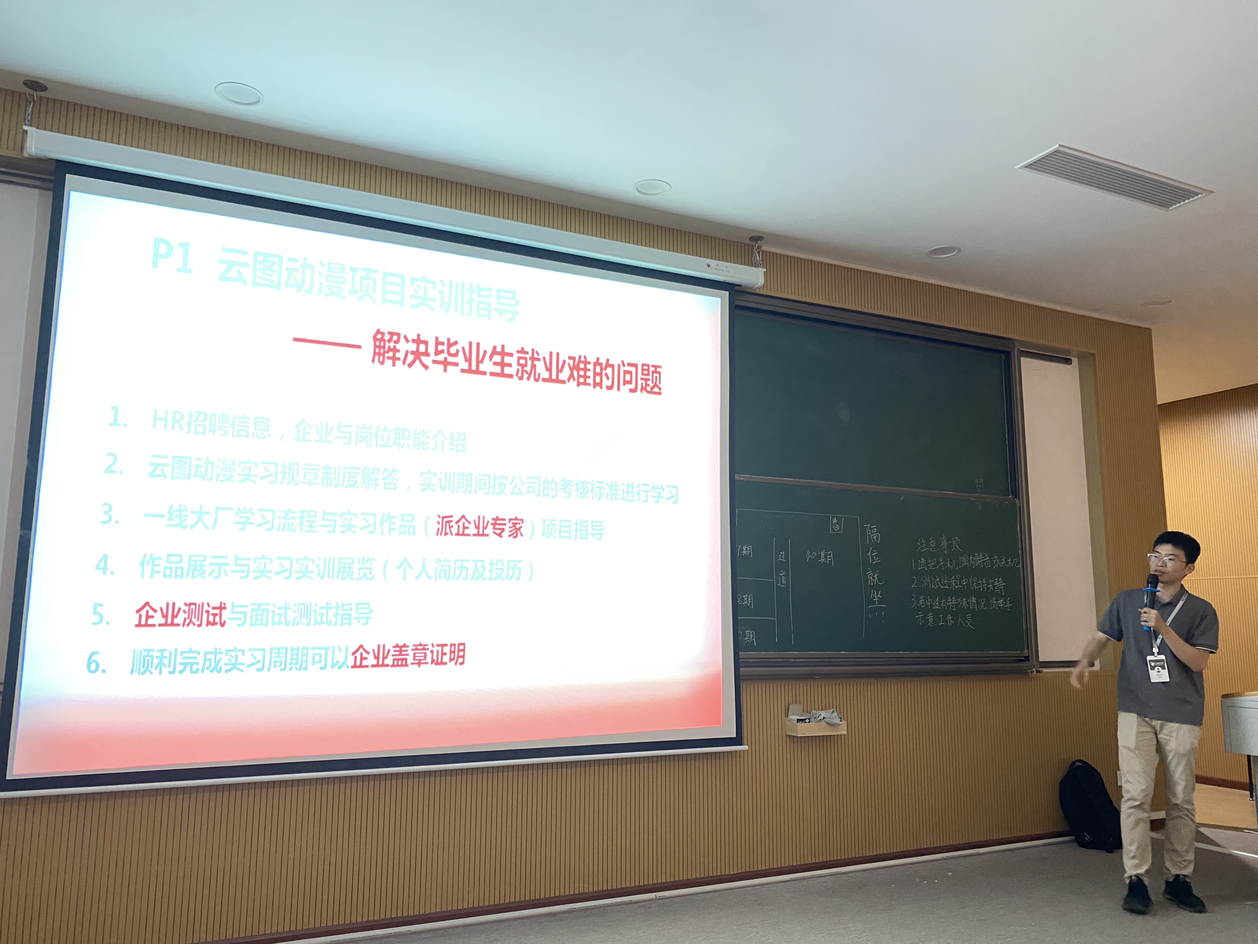 图为企业在宣讲中.jpg