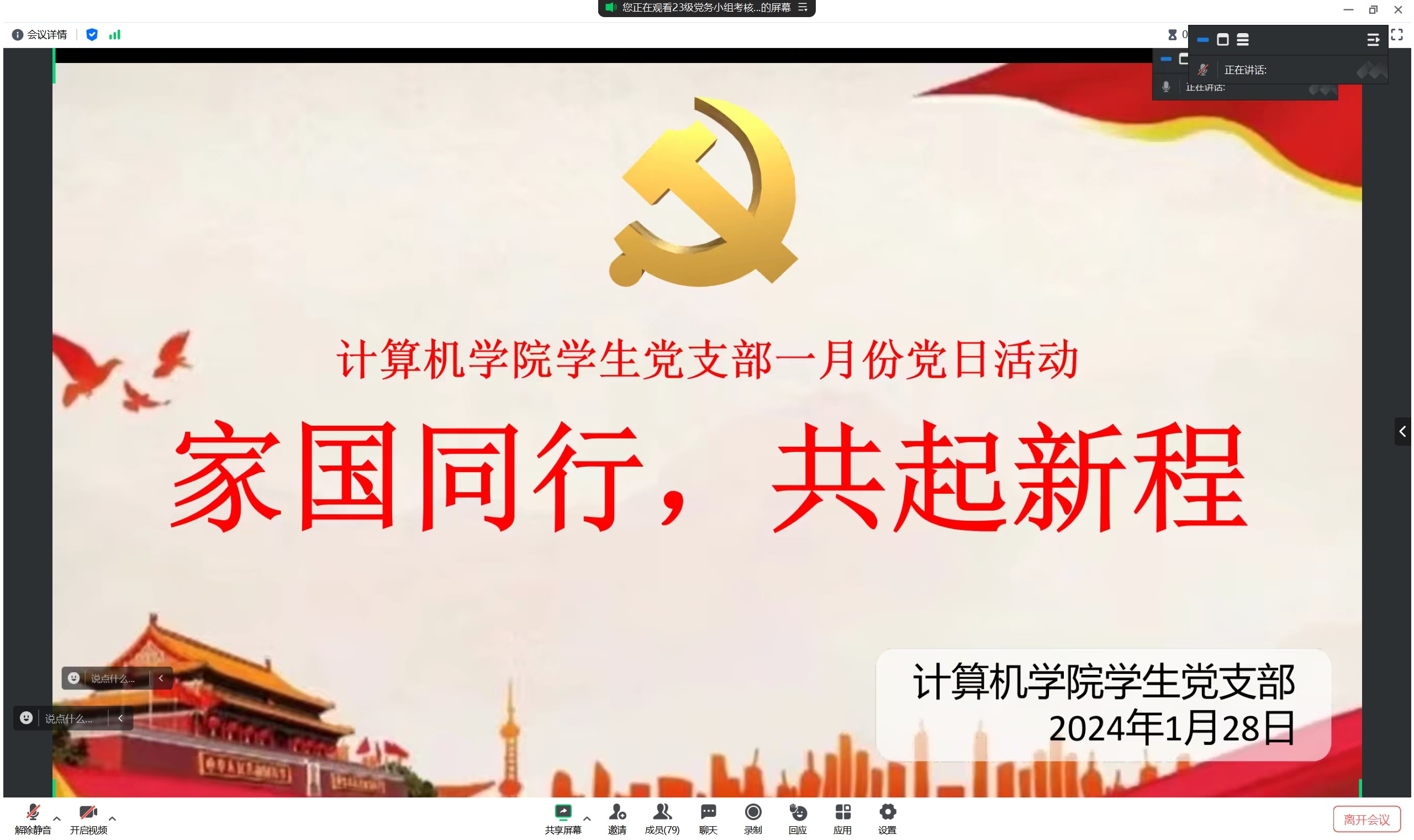 图为活动画面.jpg