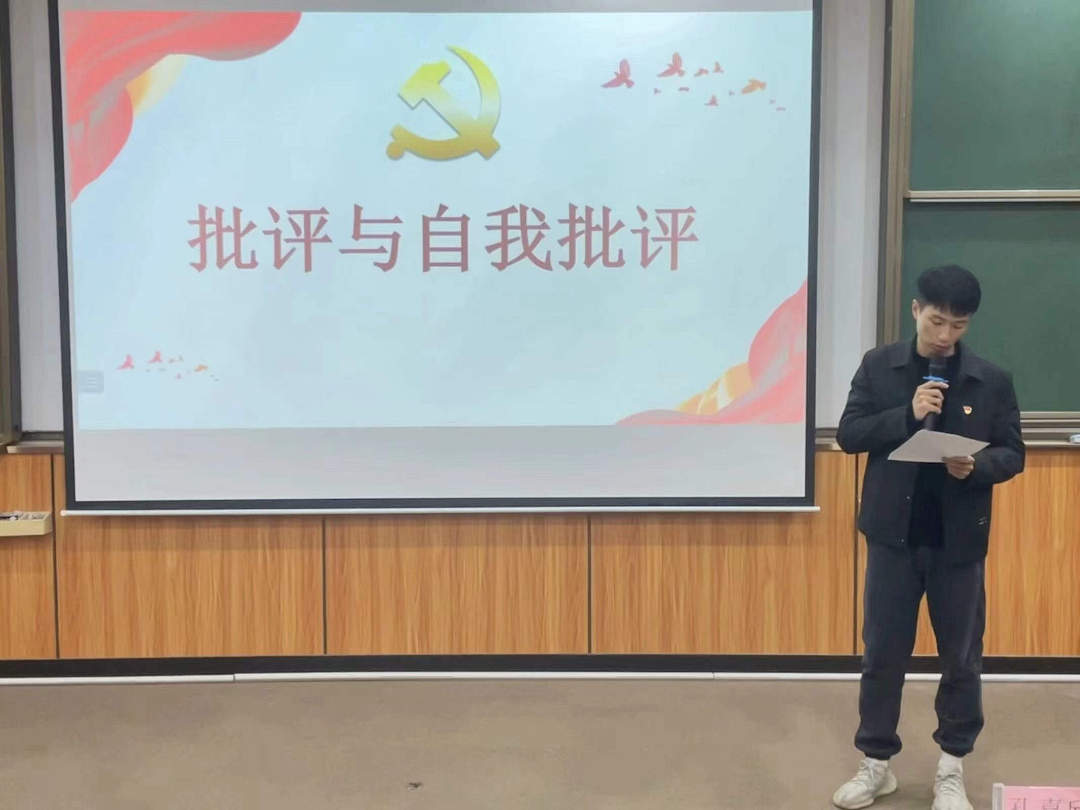 图为党员同志在作批评与自我批评.jpg