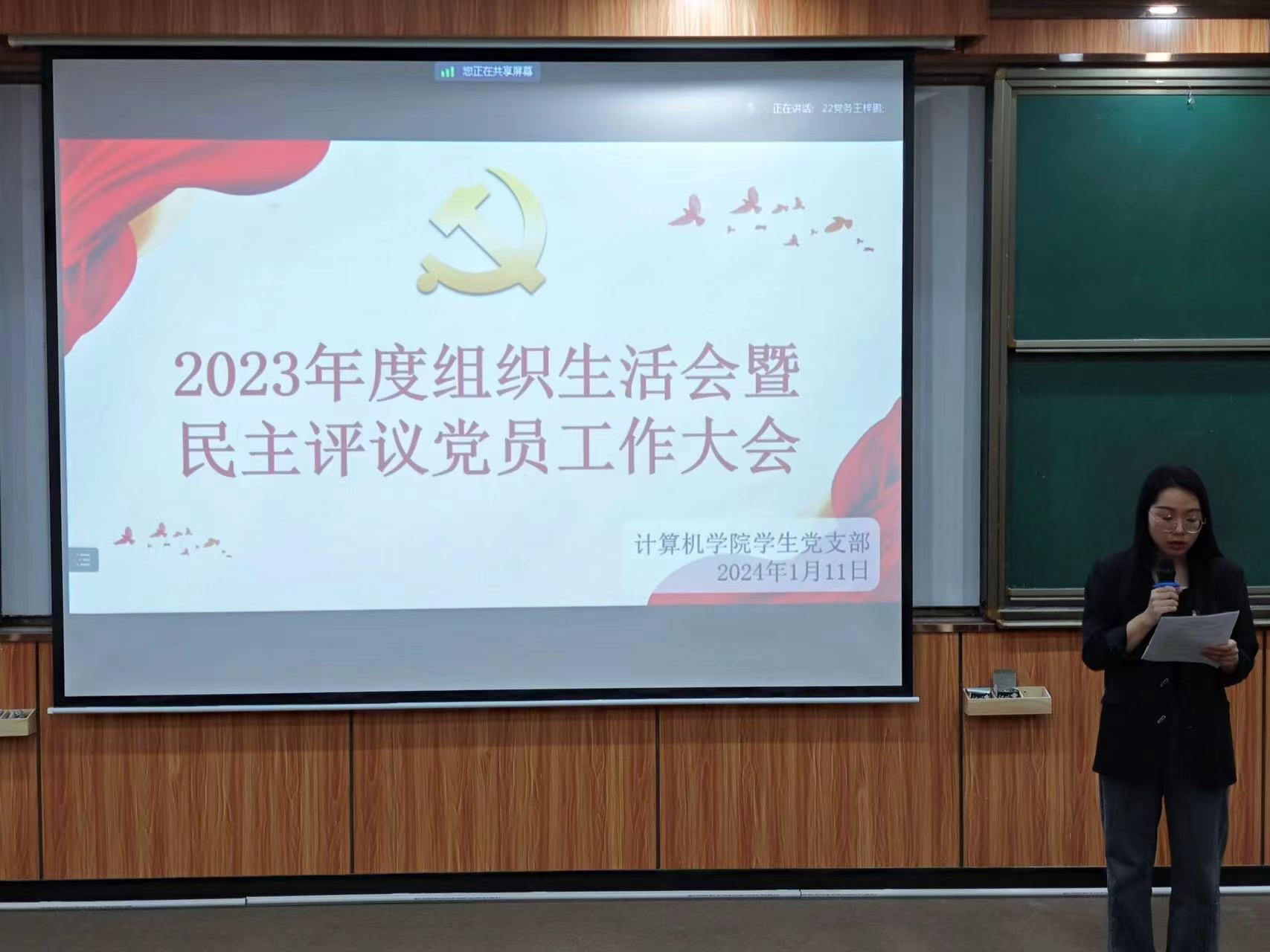 图为学生党支部书记孔嘉欣主持会议.jpg