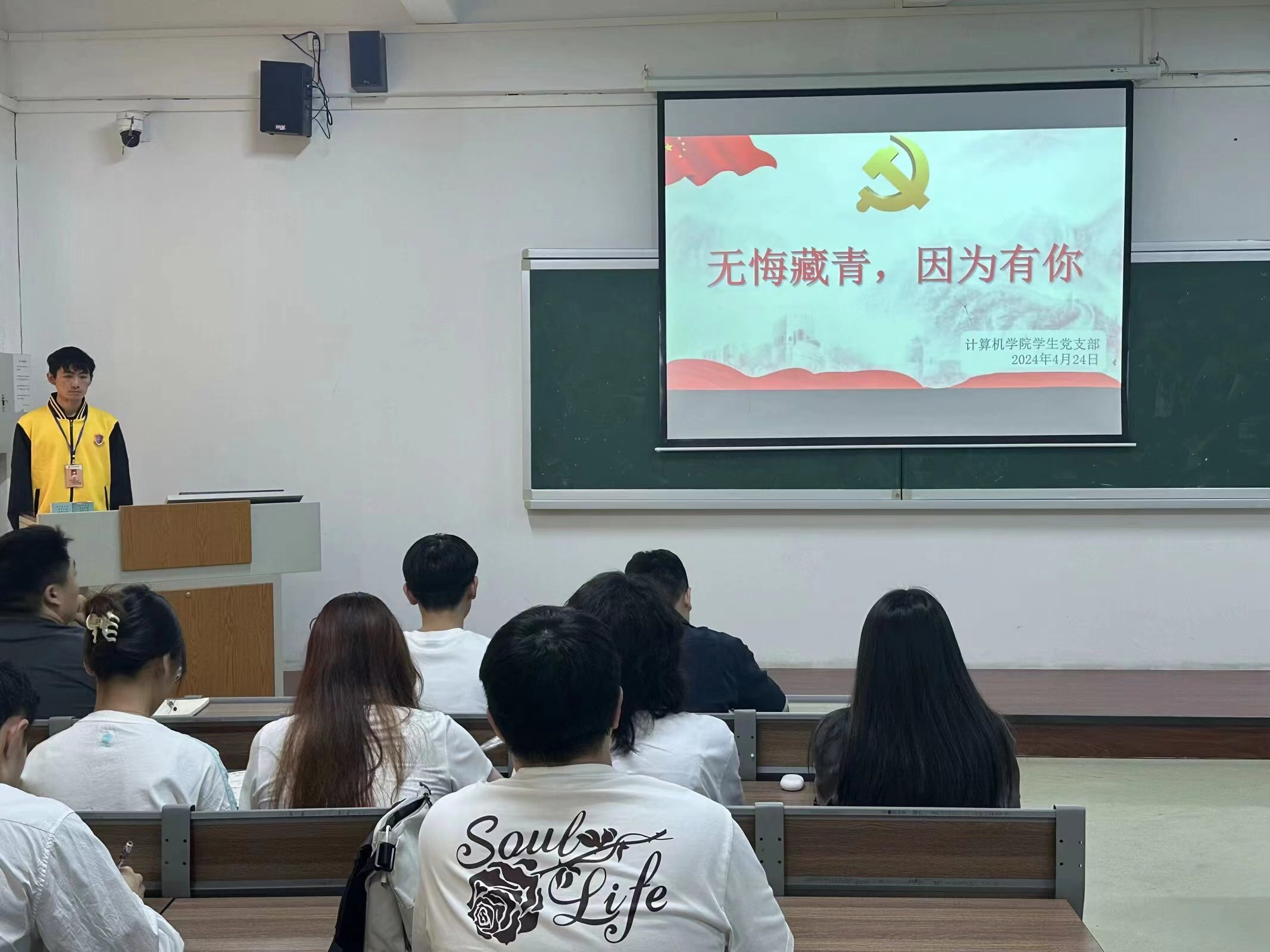 图为主持人强调会场秩序.jpg