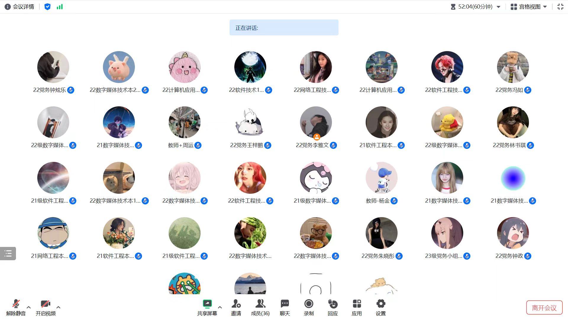 全体参会人员视频截图.jpg