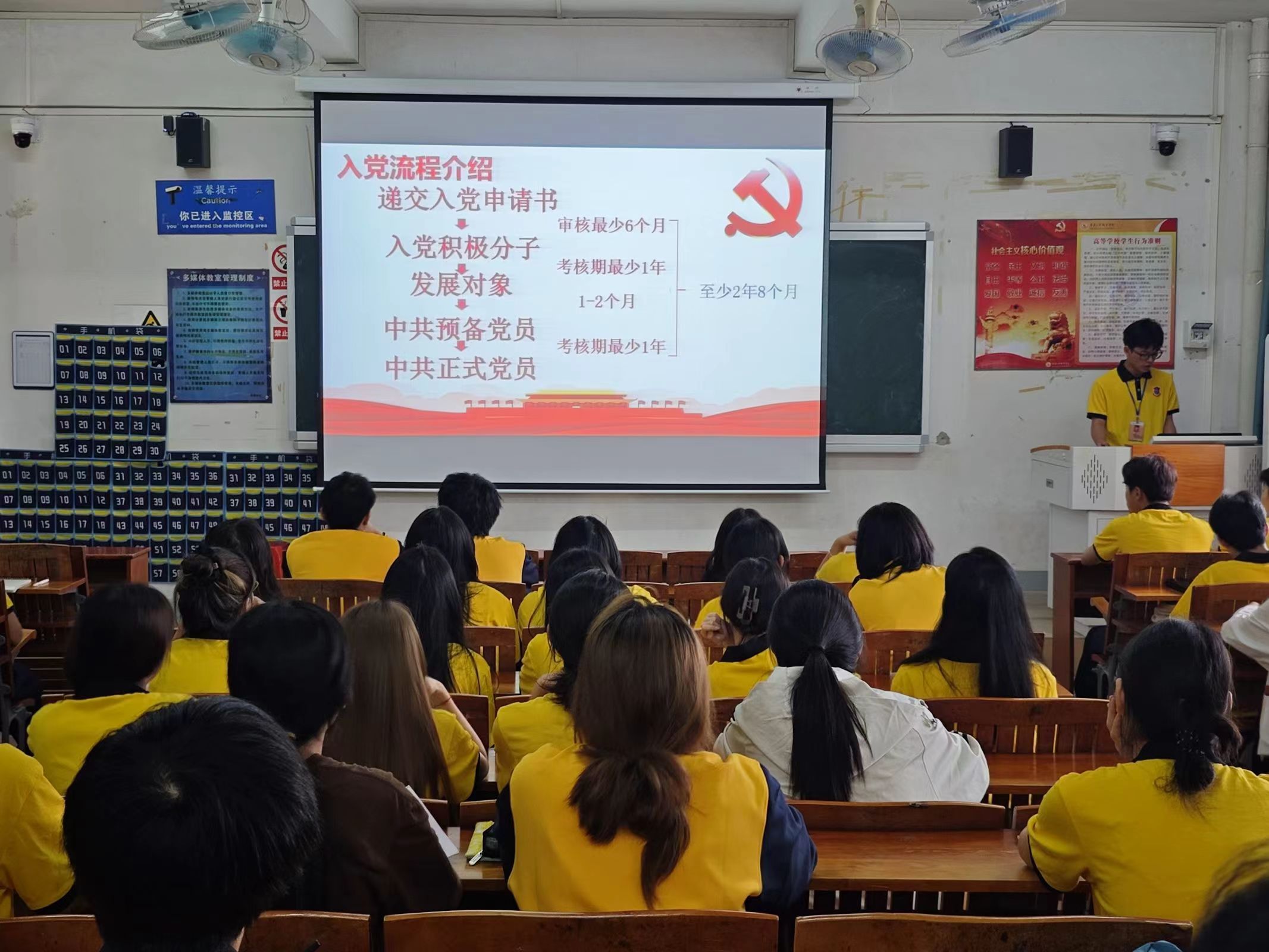 图为星湖校区讲解入党流程.jpg
