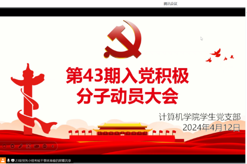 图为大旺校区强调会场纪律.jpg