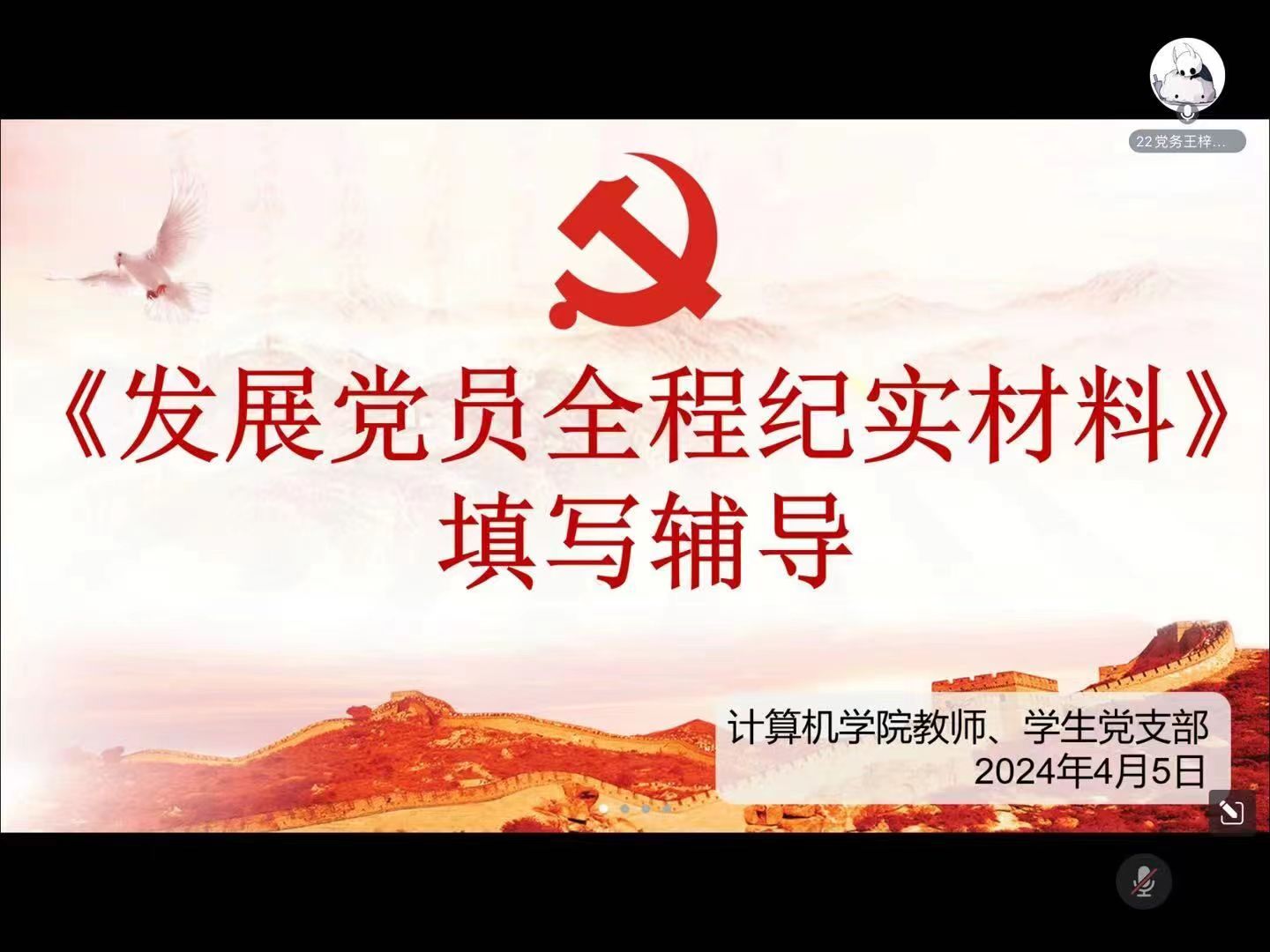 图为线上会议现场.jpg