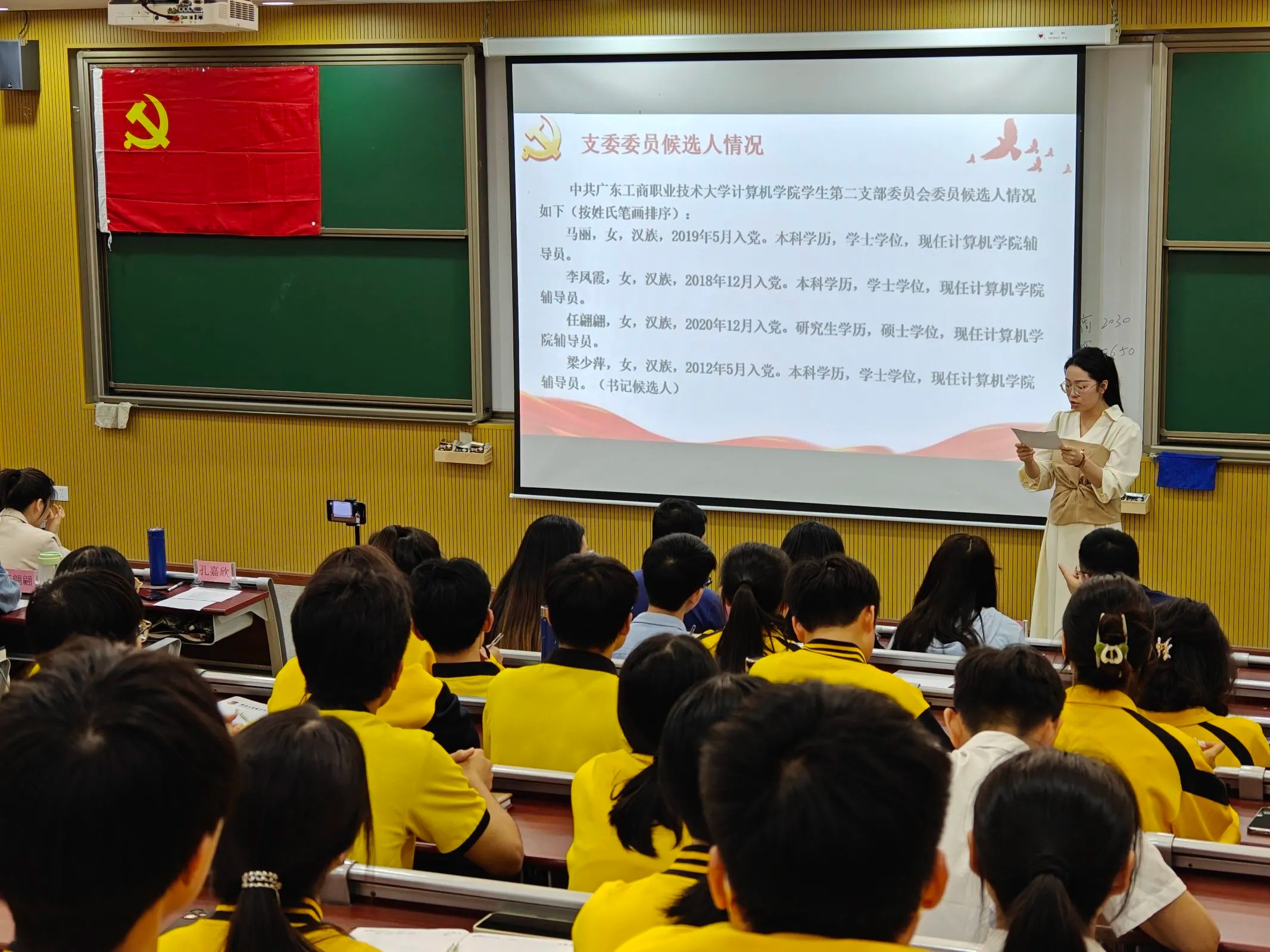 图为主持人介绍候选人名单及简介.jpeg