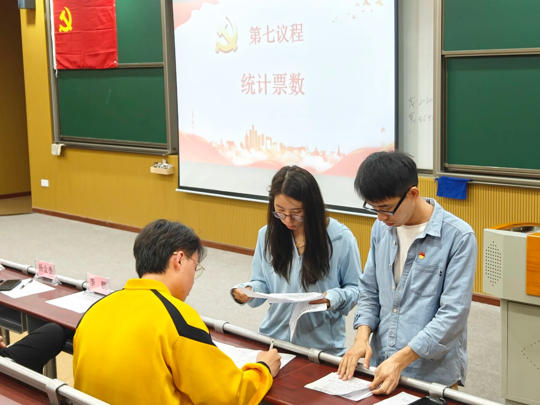 图为正在统计票数.jpeg