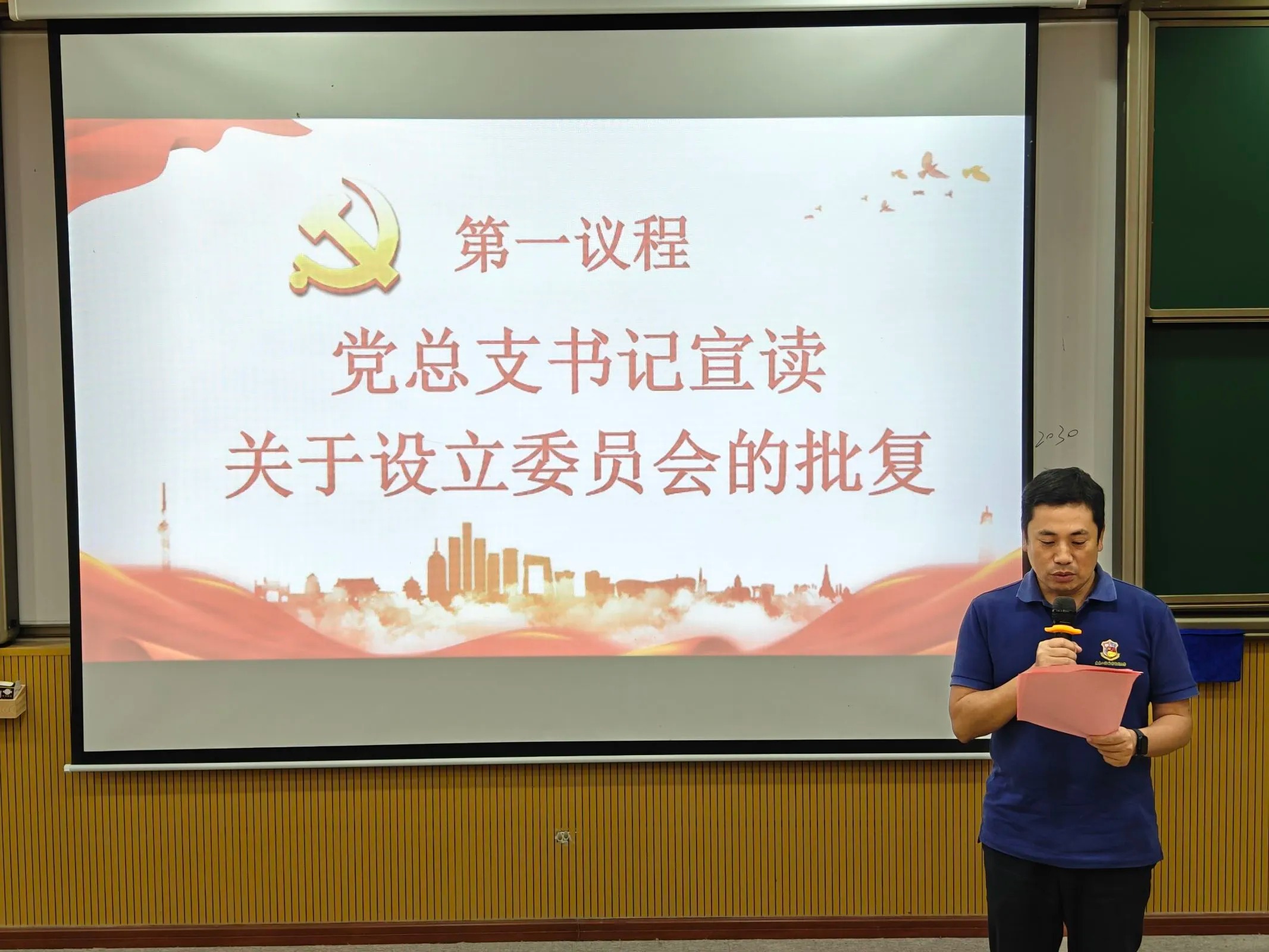 图为郑志材宣读关于设立委员会的批复.jpeg
