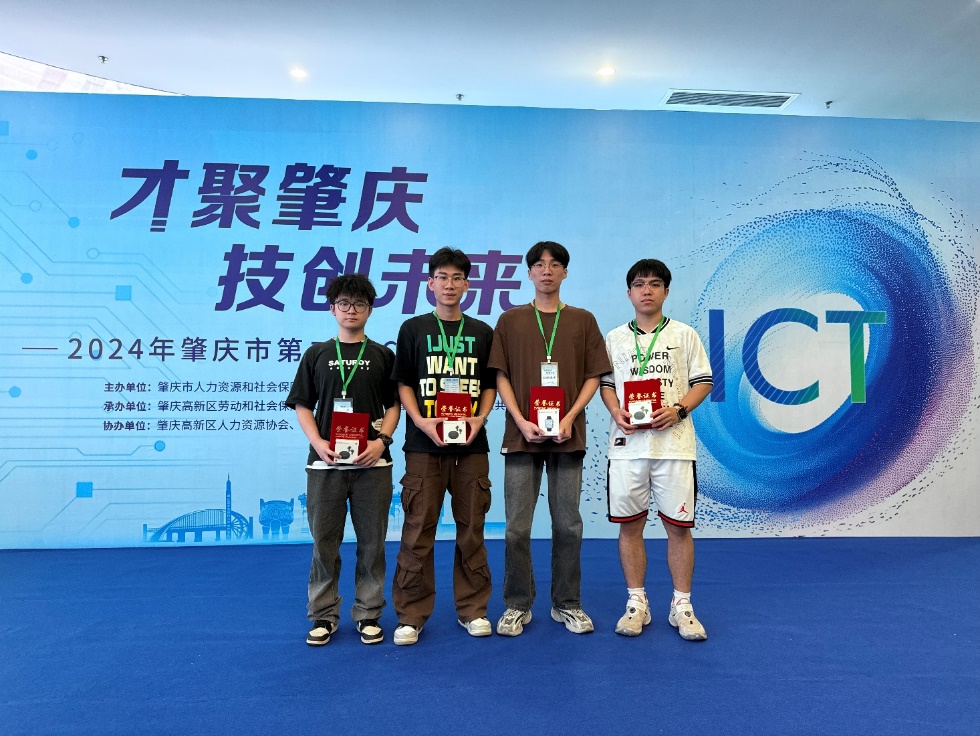 2024年师生参加肇庆市第二届ICT职业技能大赛