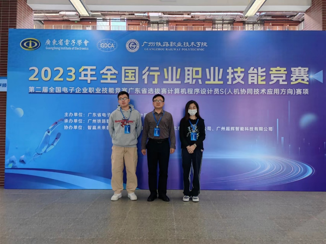 2023年学生参加全国行业职业技能竞赛